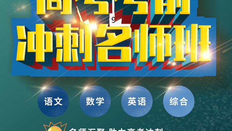 全日制研究生培训课程，性价比如何衡量？**