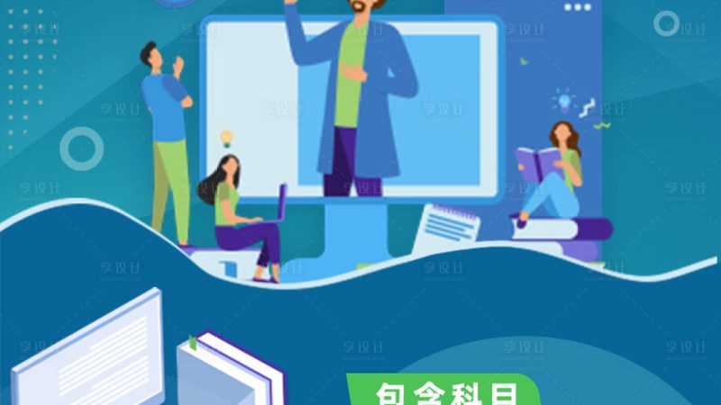 消防工程师职业前景解析：网课选择关键要素揭秘